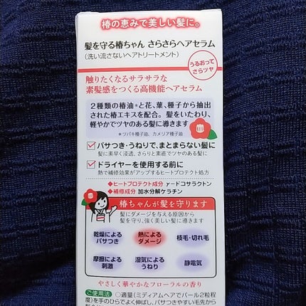 オイルトリートメント #EXヘアオイル/ルシードエル/ヘアオイルを使ったクチコミ(2枚目)