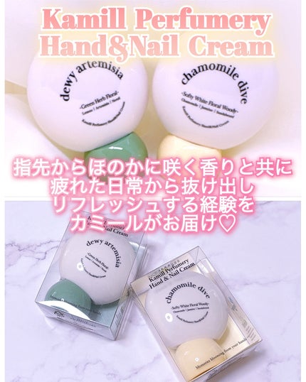 パフューマリー ハンド&ネイルクリーム デューイアルテミシア 50ml/カミール/ハンドクリームを使ったクチコミ(6枚目)