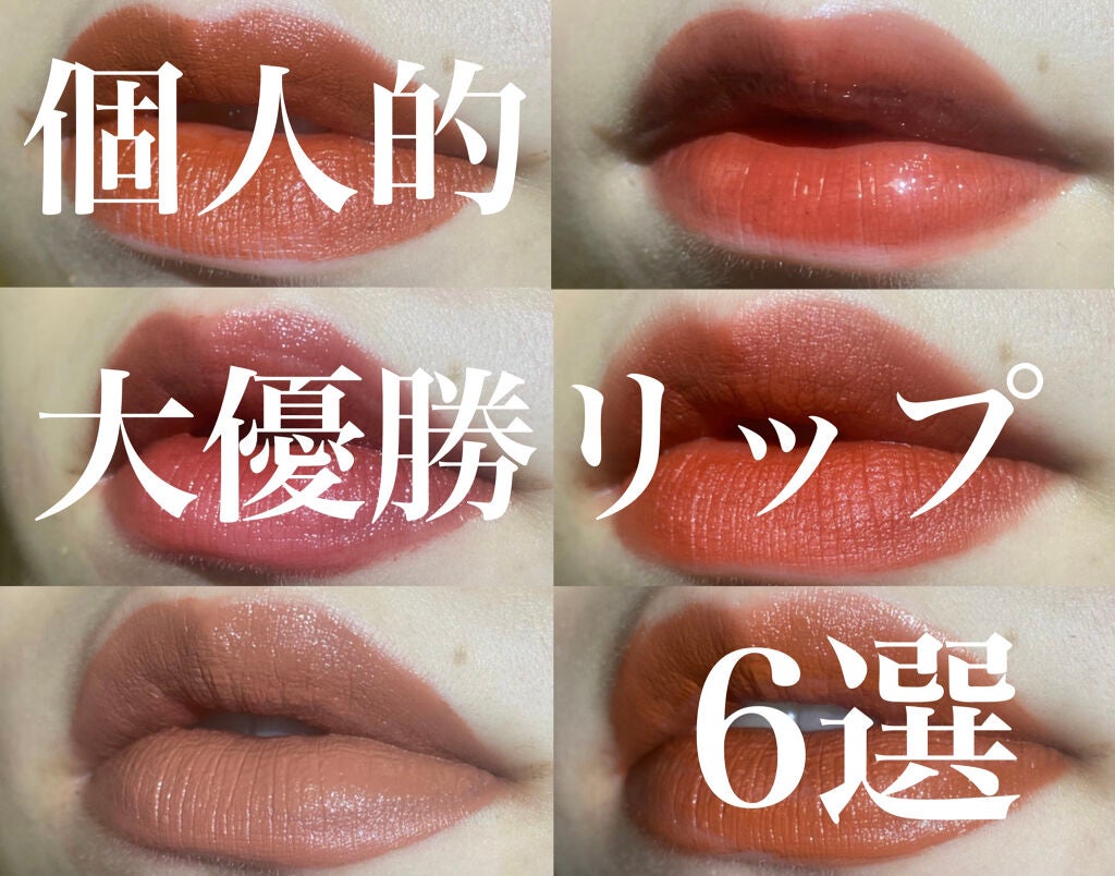 RiNA on LIPS 「これからの季節にぴったりな大優勝リップ💄💕①#MACリップステ..」(1枚目)