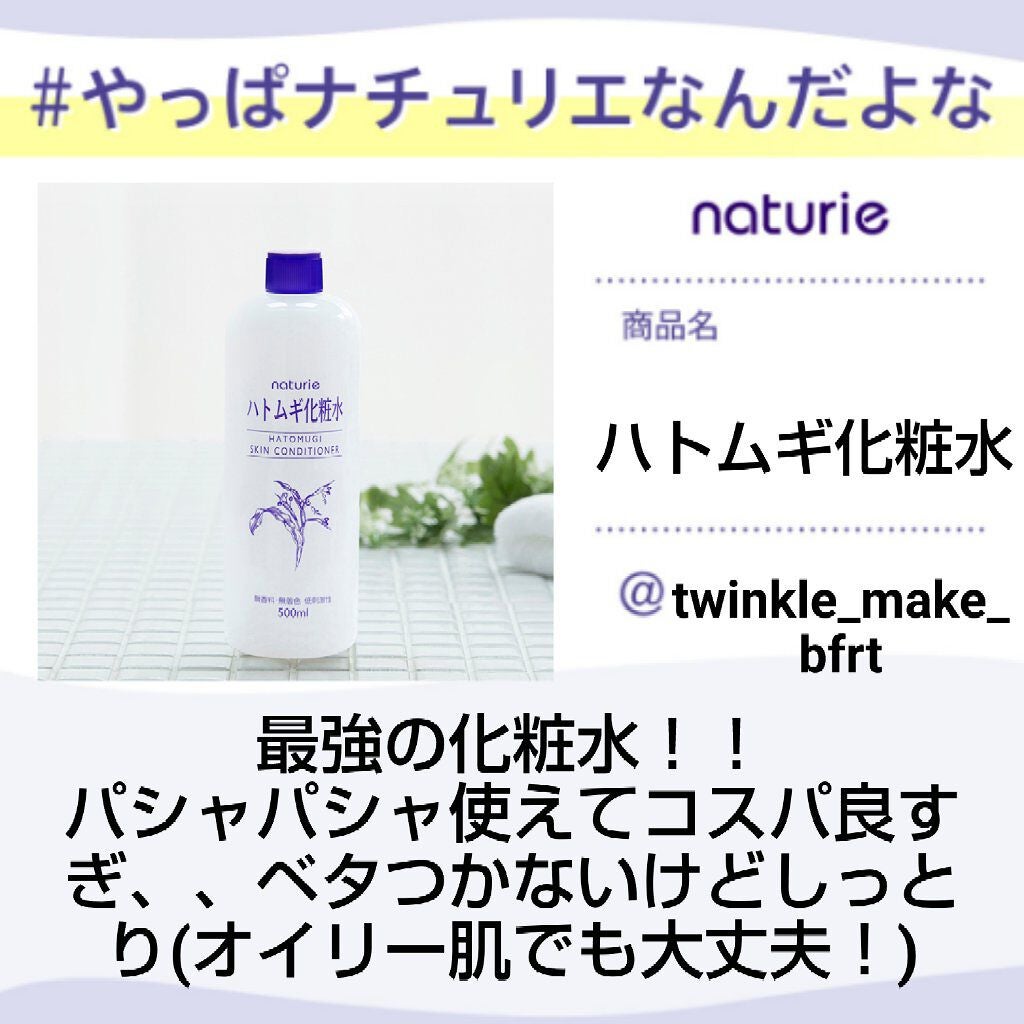 ウニ✹ on LIPS 「最強の化粧水!!お風呂上がり、洗顔後にパシャパシャ使える、、コ..」(1枚目)