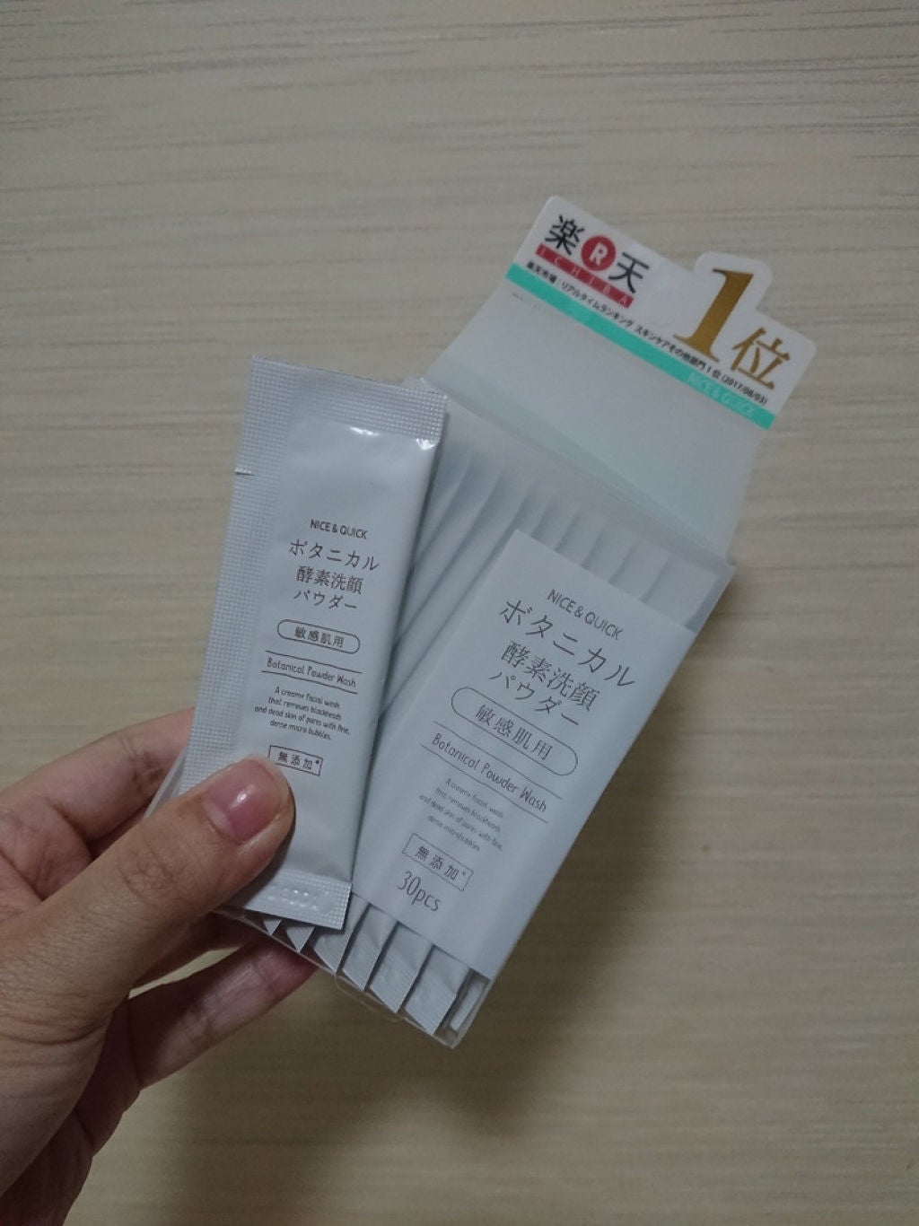 ボタニカル酵素洗顔パウダー/NICE & QUICK/洗顔パウダーを使ったクチコミ(1枚目)