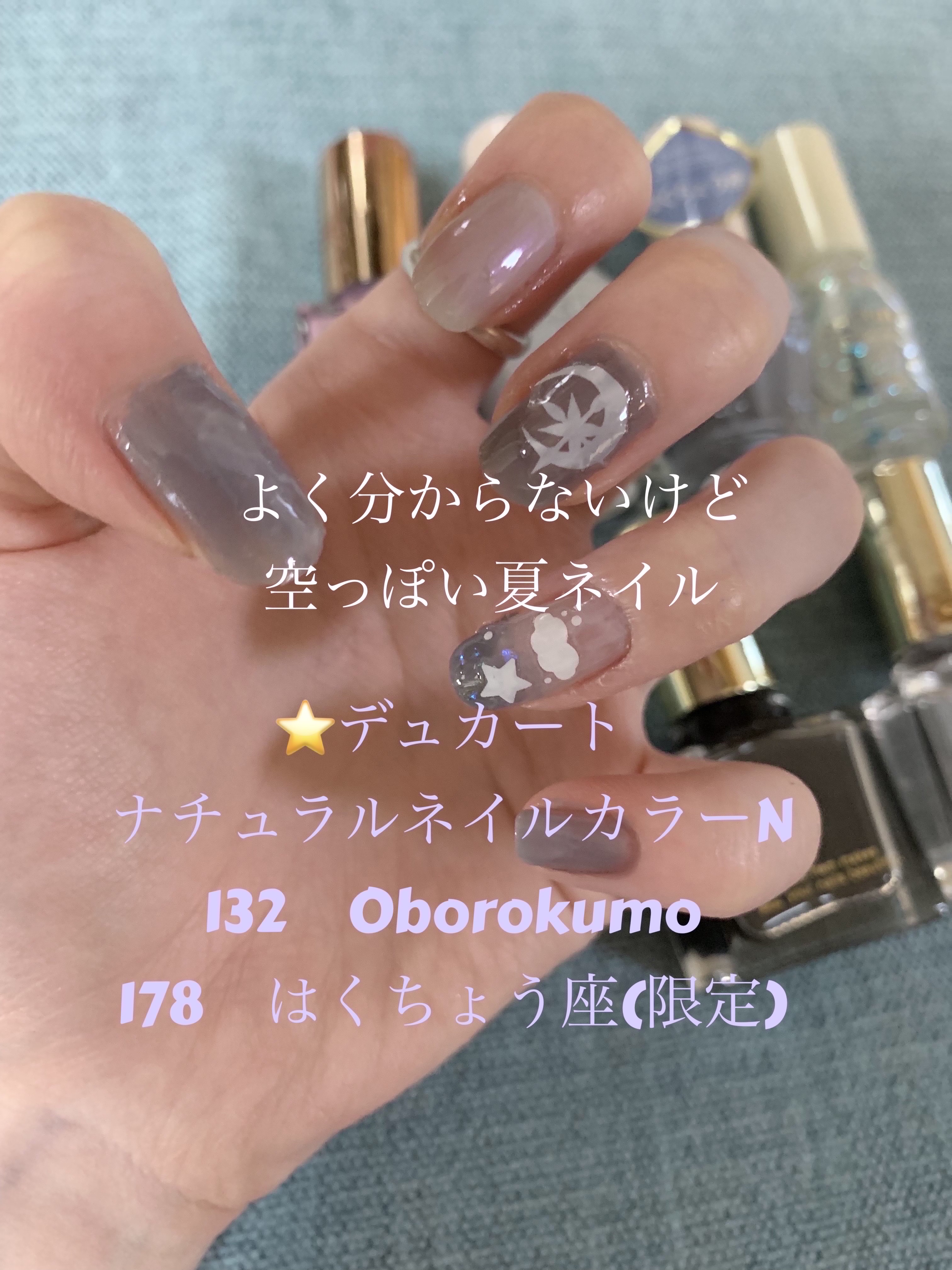 ナチュラルネイルカラーN/デュカート/マニキュアを使ったクチコミ（1枚目）