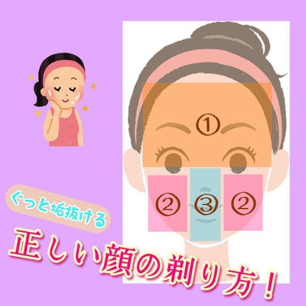ピアニィ敏感肌 フェイス用 ガード付/ピアニィ/シェーバーを使ったクチコミ(1枚目)