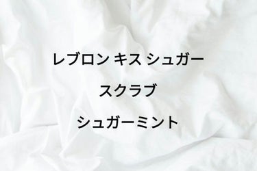 レブロン キス シュガー スクラブ シュガーミント

リップケア好きの私にはたまらない商品です✨

唇が少しカサついてるときでもこれを塗ればほんとにふっくらとしたシワのないぷるっとした唇が出来ます🥺🥺
