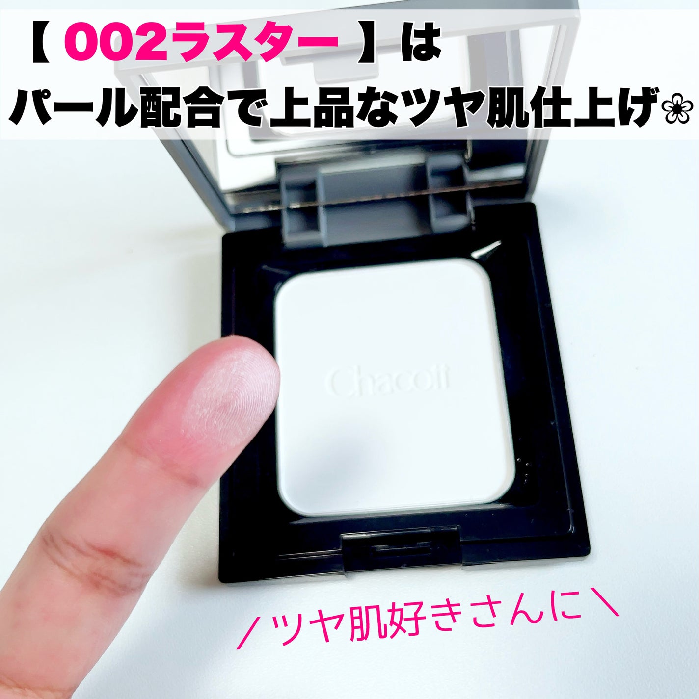 コンプレクションクリエイター/チャコット・コスメティクス/プレストパウダーを使ったクチコミ(4枚目)