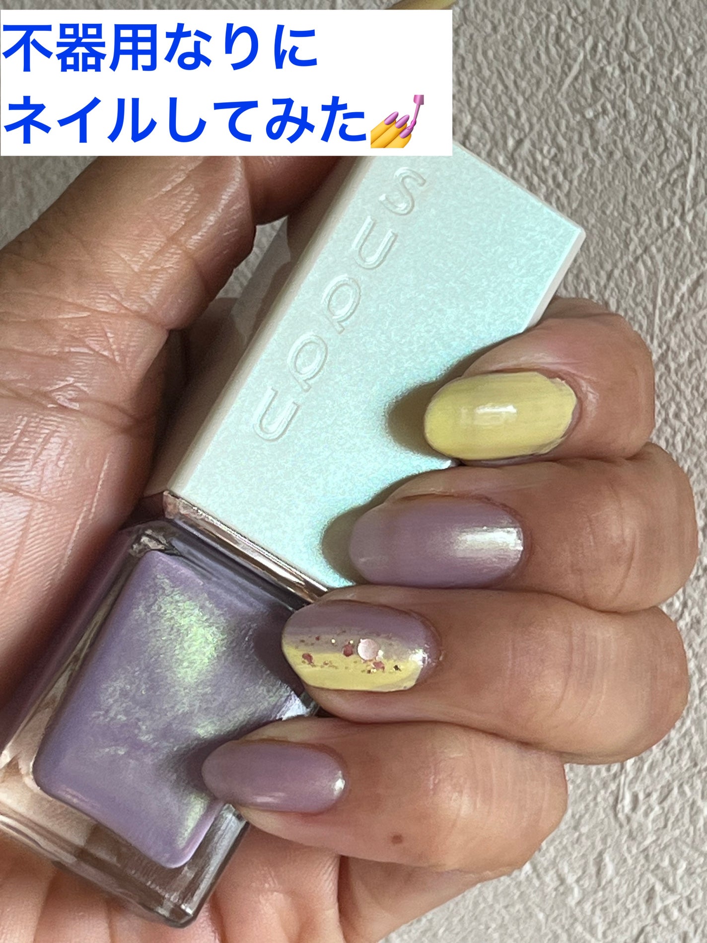 ネイル カラー ポリッシュ/SUQQU/マニキュアを使ったクチコミ(1枚目)