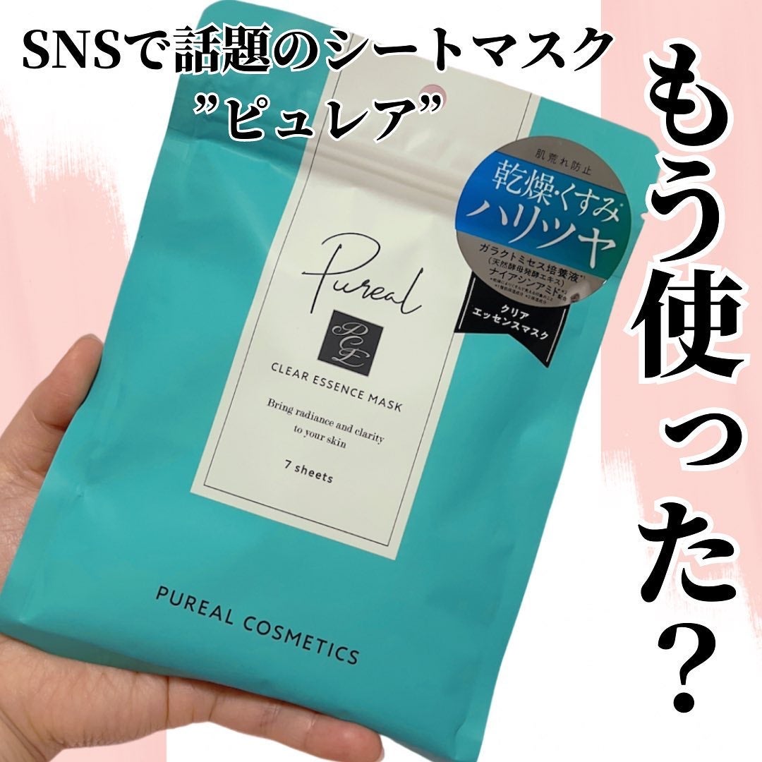 クリアエッセンスマスク/ピュレア/シートマスク・パックを使ったクチコミ(1枚目)