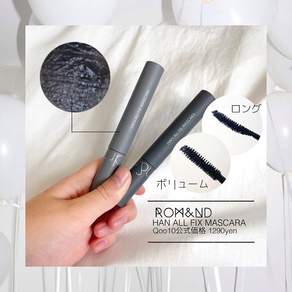 ハンオールフィックスマスカラ/rom&nd/マスカラを使ったクチコミ(3枚目)