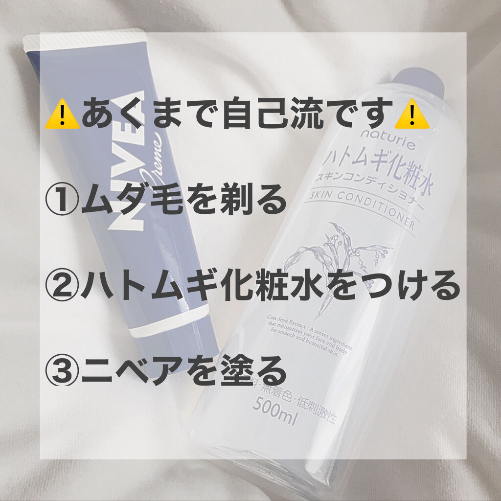 ハトムギ化粧水(ナチュリエ スキンコンディショナー R )/ナチュリエ/化粧水を使ったクチコミ（2枚目）