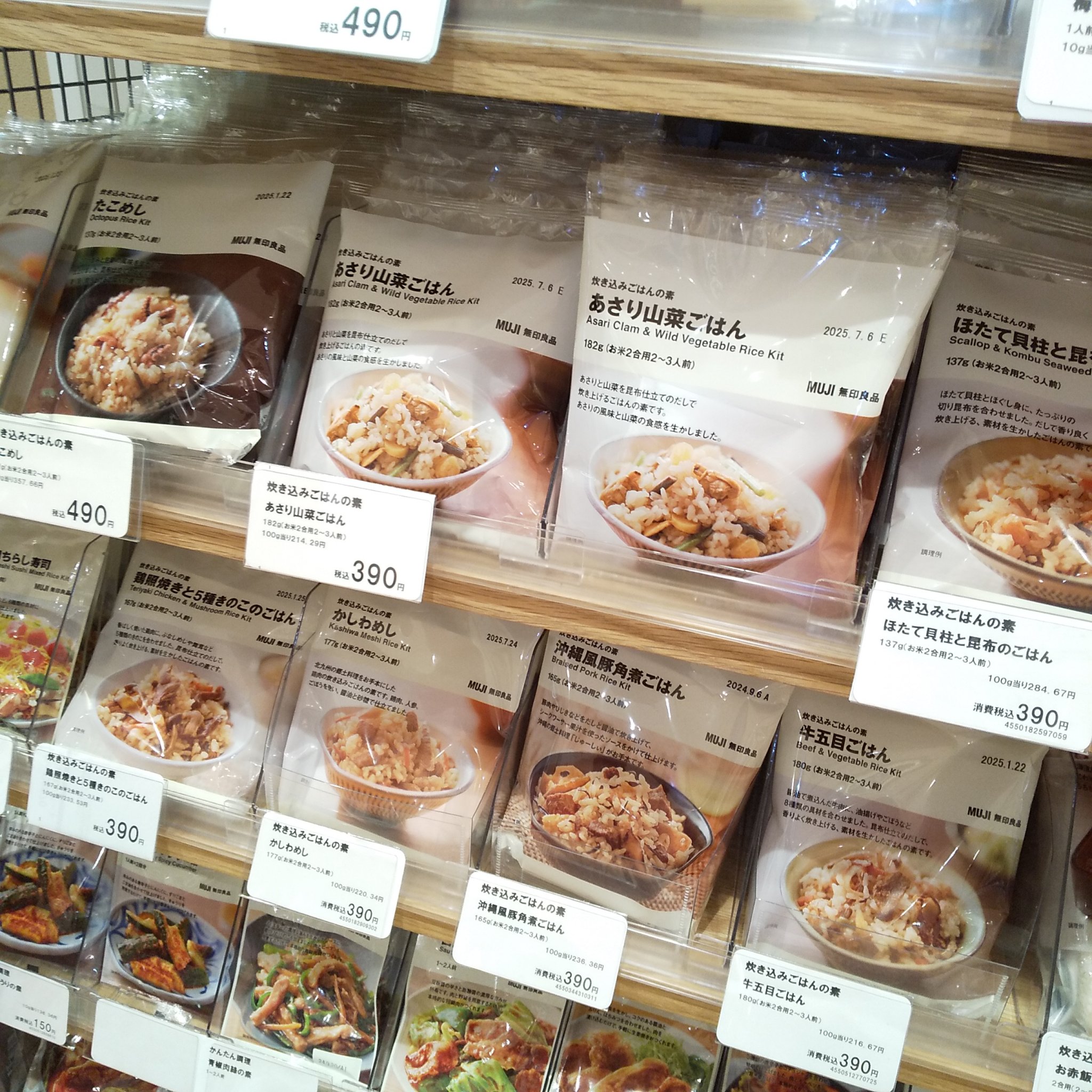 抹茶のガトーショコラ/無印良品/食品を使ったクチコミ（3枚目）