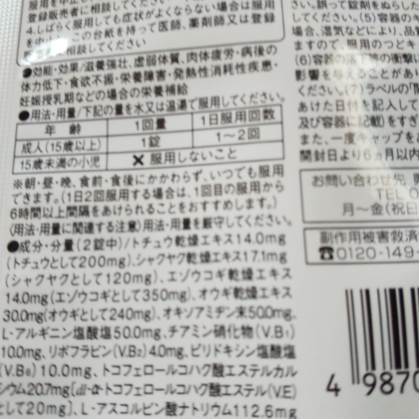 キューピーコーワゴールドαプレミアム(医薬品)/キューピー/その他を使ったクチコミ(3枚目)