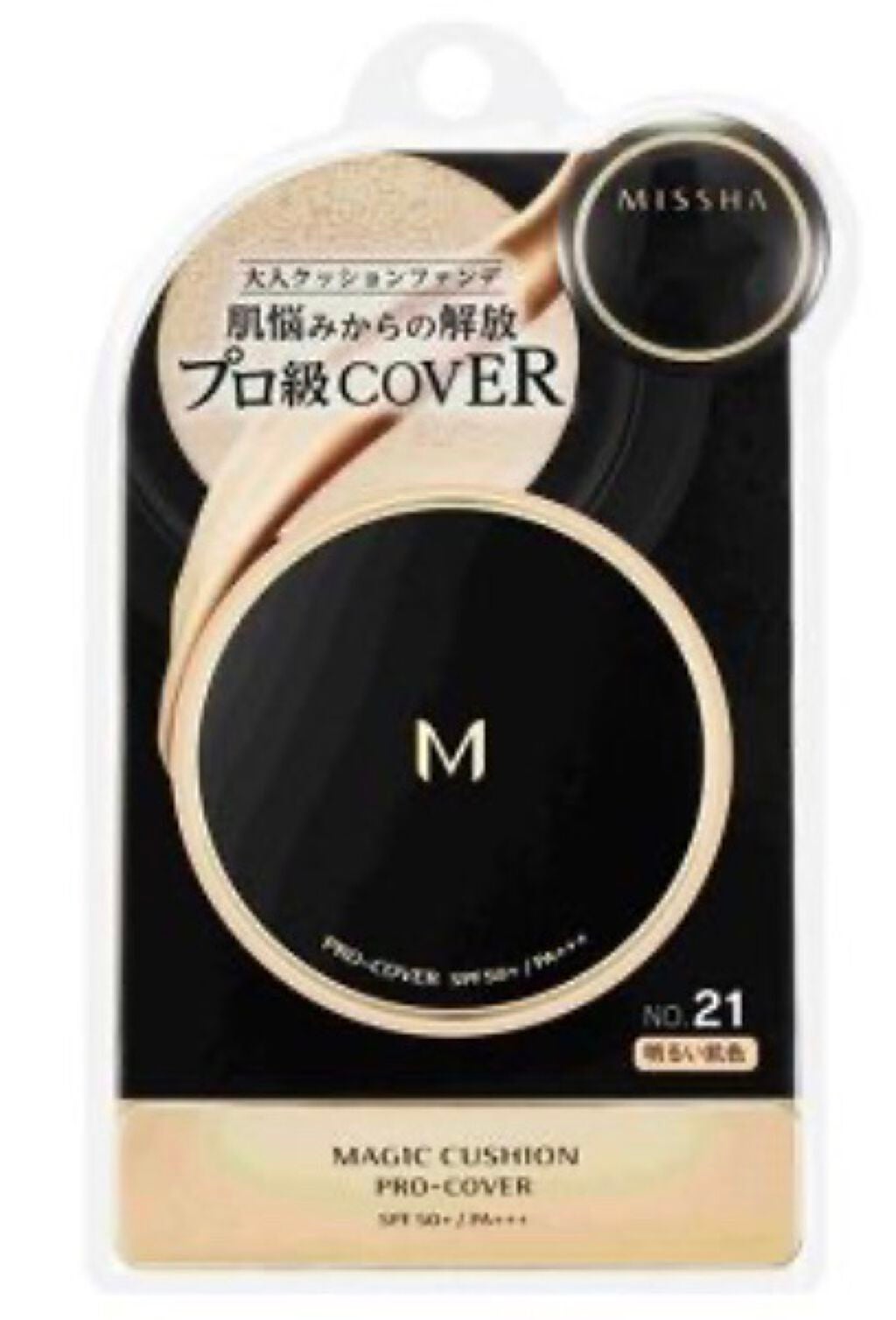 【旧品】マシュマロフィニッシュパウダー/キャンメイク/プレストパウダーを使ったクチコミ(2枚目)