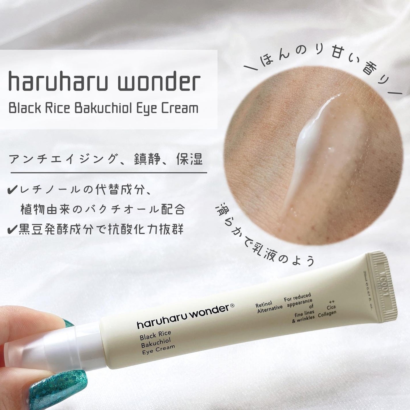 Marine Care Eye Cream /heimish/アイケア・アイクリームを使ったクチコミ(6枚目)