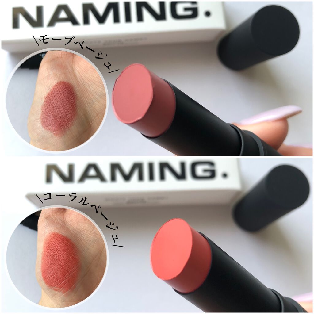 スマッジセミマットリップスティック/NAMING./口紅を使ったクチコミ(2枚目)