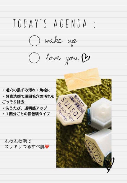 スイサイ ビューティクリア パウダーウォッシュ/suisai/洗顔パウダーを使ったクチコミ(1枚目)