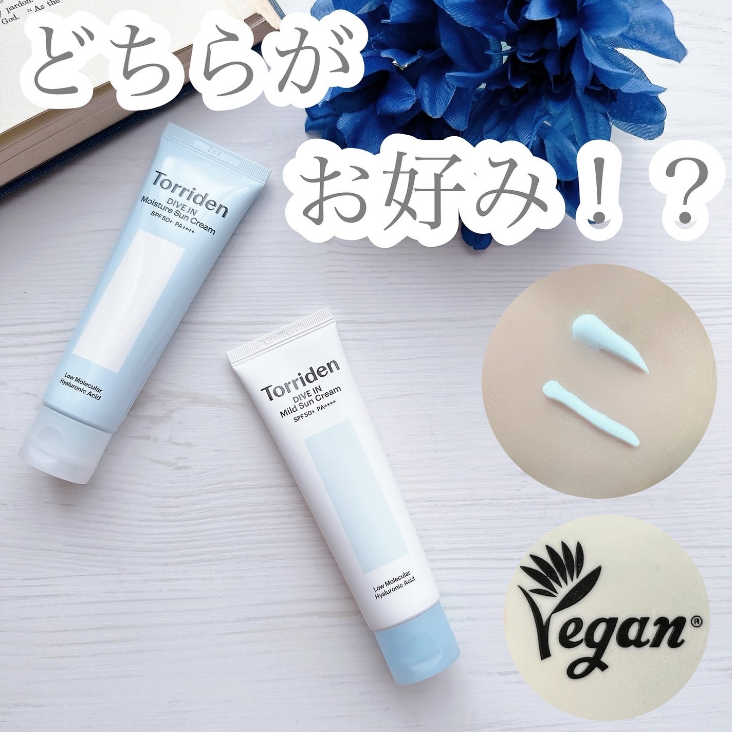 ダイブイン マイルドサンクリーム/Torriden/日焼け止めクリームを使ったクチコミ(1枚目)