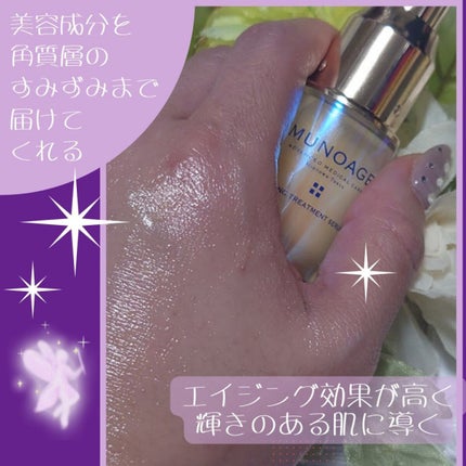 シャイニングトリートメントセラム/MUNOAGE(ミューノアージュ)/美容液を使ったクチコミ(4枚目)
