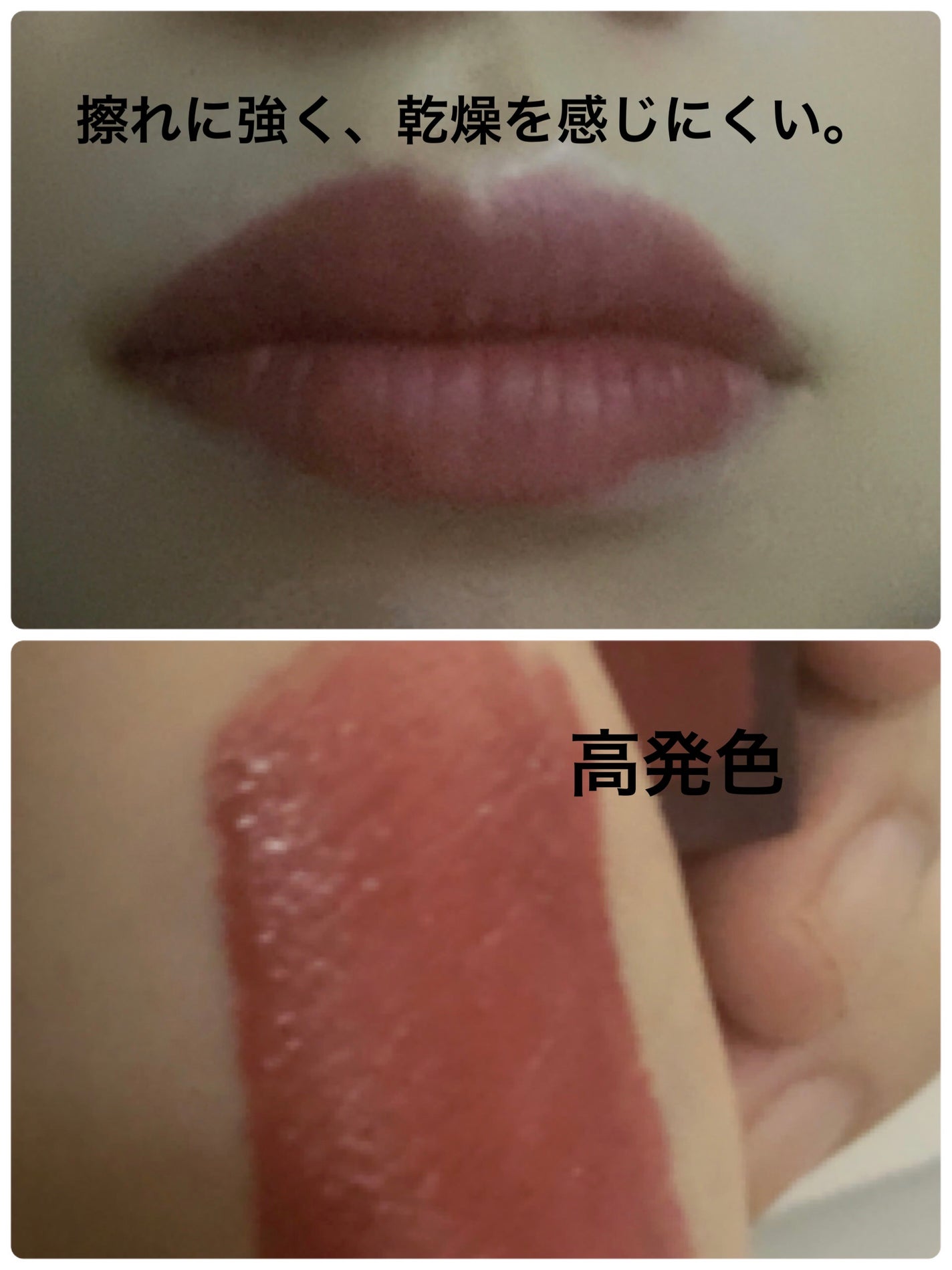 ルージュ ディオール フォーエヴァー リキッド/Dior/口紅を使ったクチコミ(2枚目)