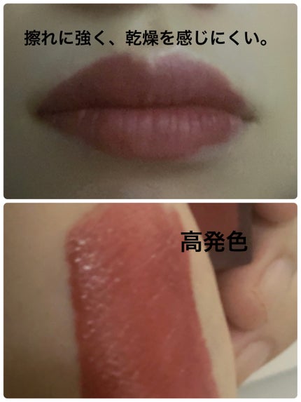 ルージュ ディオール フォーエヴァー リキッド/Dior/口紅を使ったクチコミ(2枚目)