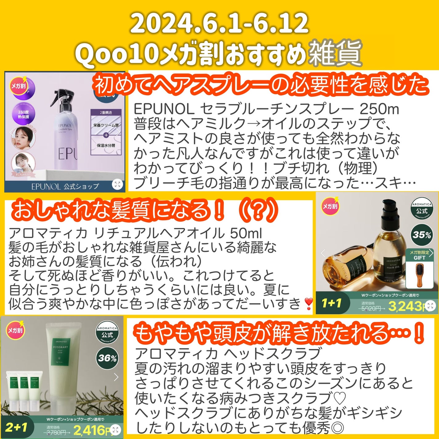 パーフェクトビューティードライシャンプー フレッシュシトラスペアの香り/ダイアン/ドライシャンプーを使ったクチコミ(2枚目)