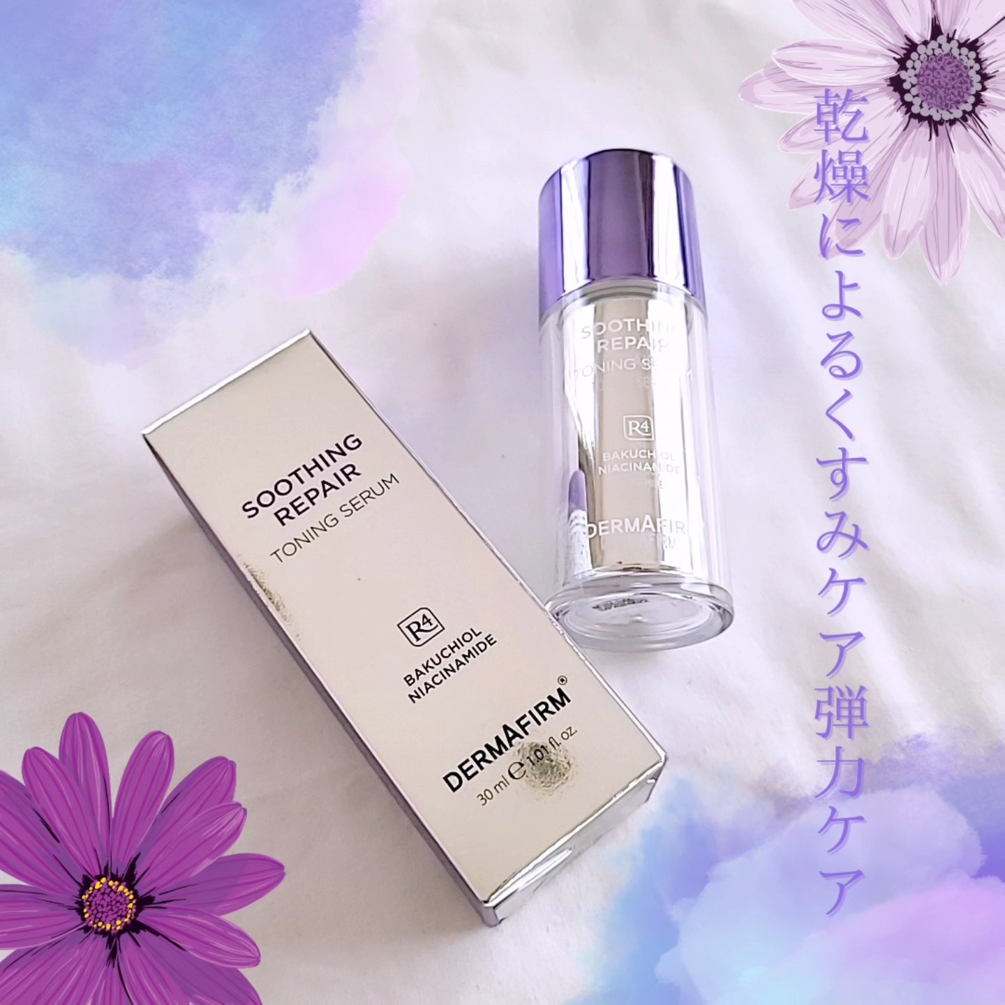 SOOTHING REPAIR TONING SERUM R4/ダーマファーム/美容液を使ったクチコミ（1枚目）