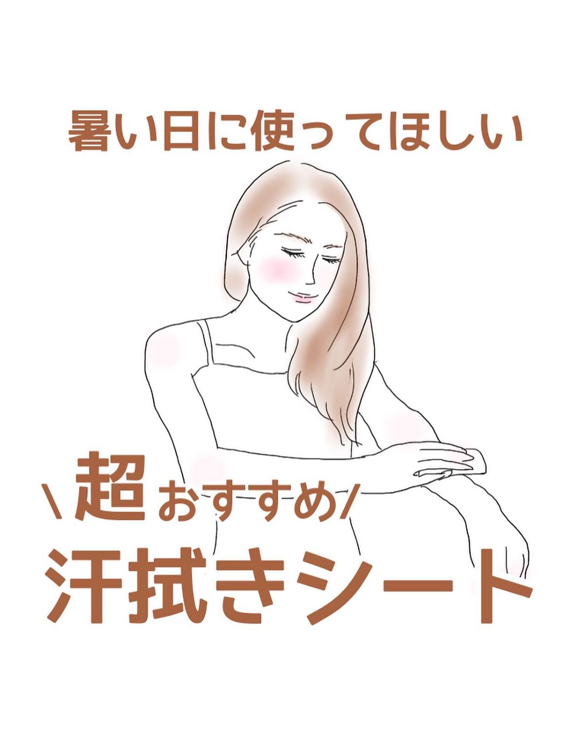 アイスデオドラント ボディペーパーN フリーズピーチ/ギャツビー/ボディシートを使ったクチコミ(1枚目)