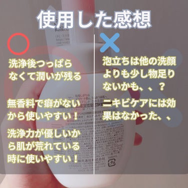 泡の洗顔料/カウブランド無添加/泡洗顔を使ったクチコミ（3枚目）