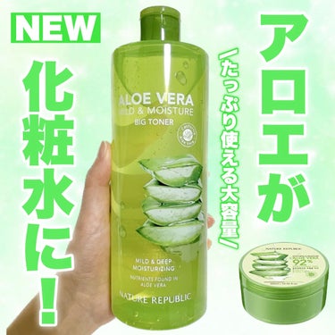 アロエベラ】 話題沸騰中のコスメ〜真似したいメイク方法の口コミが797 ...