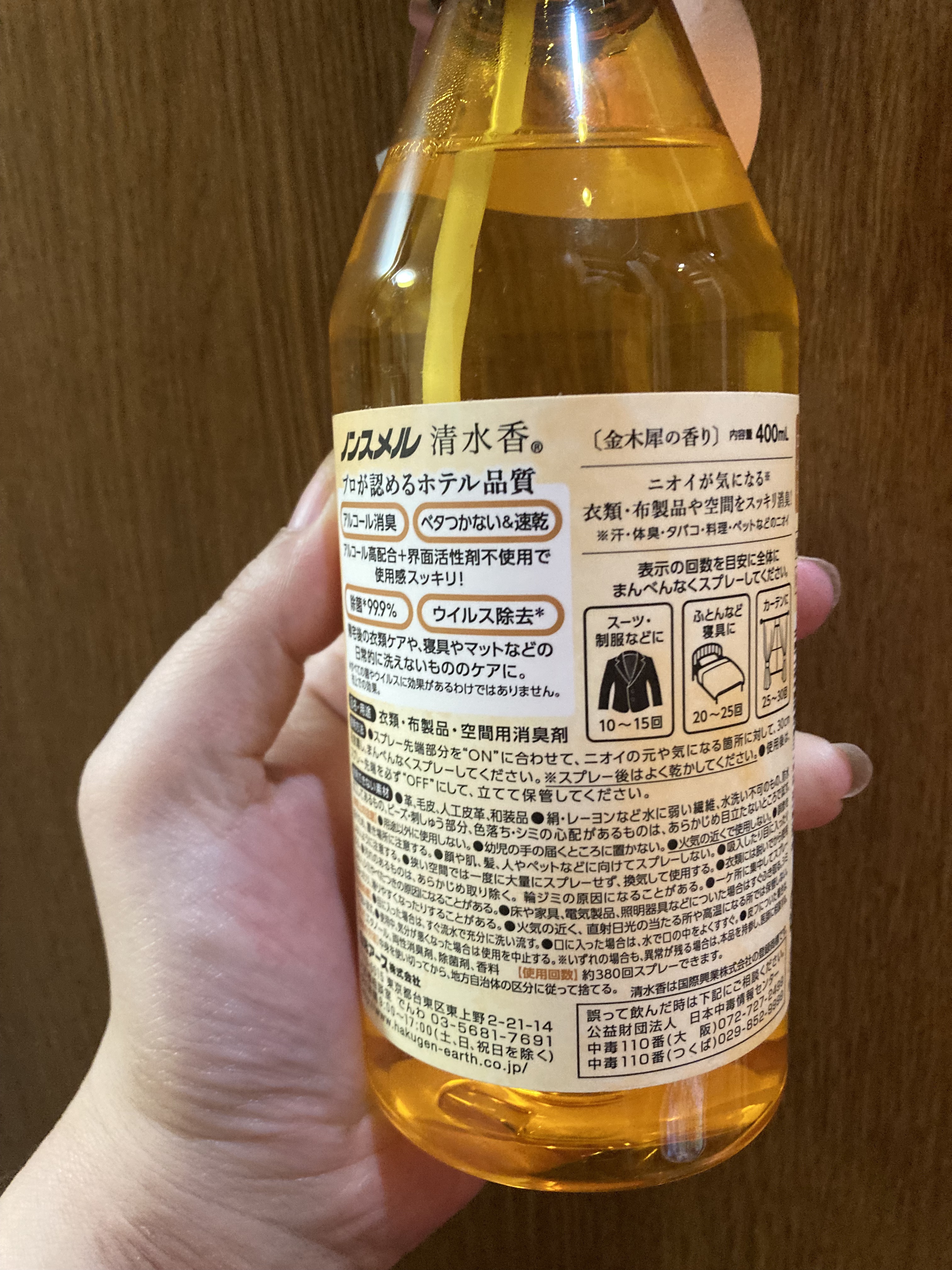 ノンスメル 金木犀/白元アース/ファブリックミストを使ったクチコミ（2枚目）