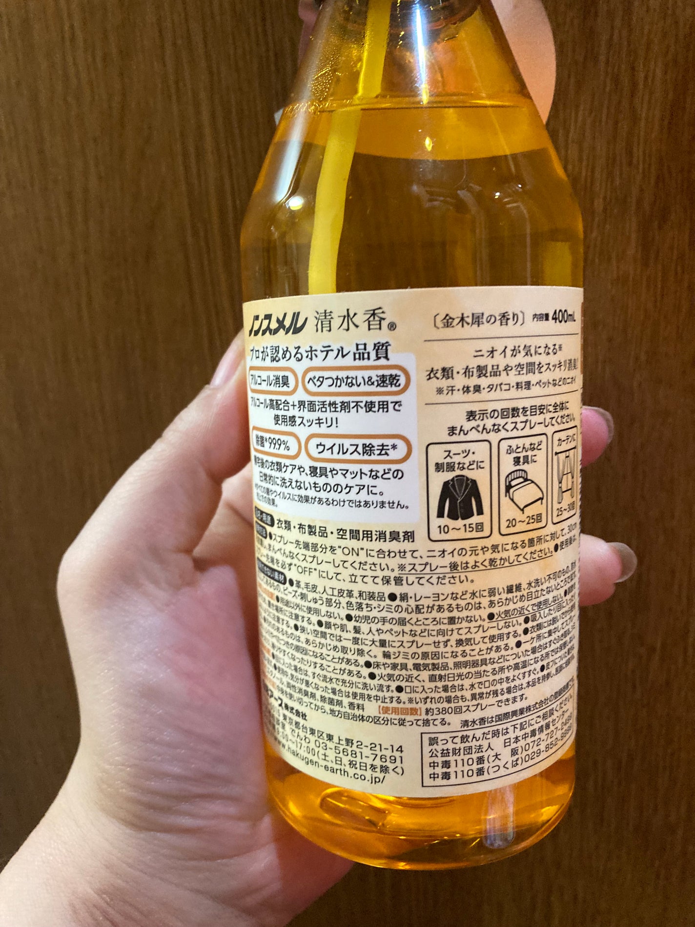 ノンスメル 金木犀/白元アース/ファブリックミストを使ったクチコミ(2枚目)