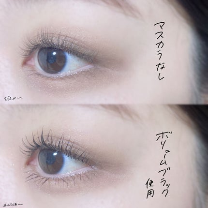 MD インスパイアロングラッシュ カーリングマスカラ/mude/マスカラを使ったクチコミ(4枚目)