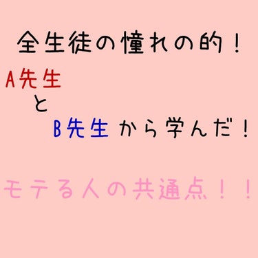 紗季 on LIPS 「はじめまして！#初投稿になります！紗季です！突然ですが、私の学..」（1枚目）