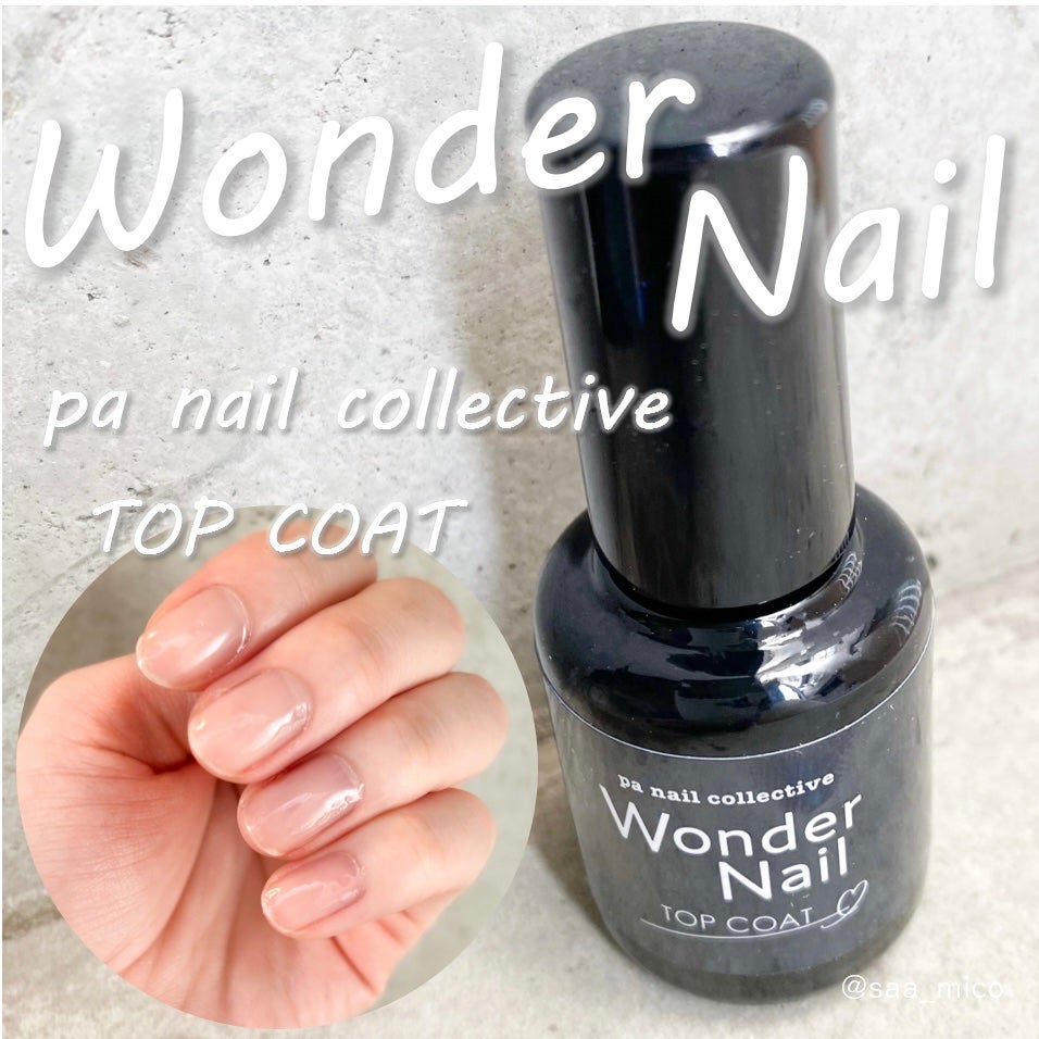 pa ワンダーネイル トップコート/pa nail collective/ネイルトップコートを使ったクチコミ(4枚目)