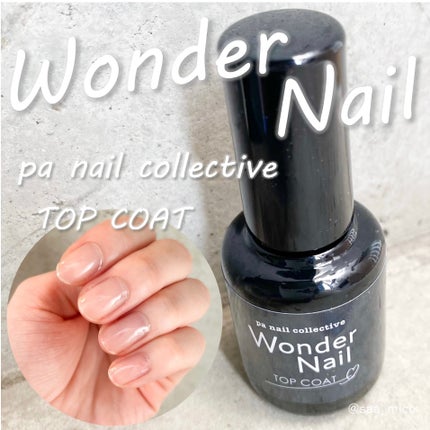 pa ワンダーネイル トップコート/pa nail collective/ネイルトップコートを使ったクチコミ(4枚目)