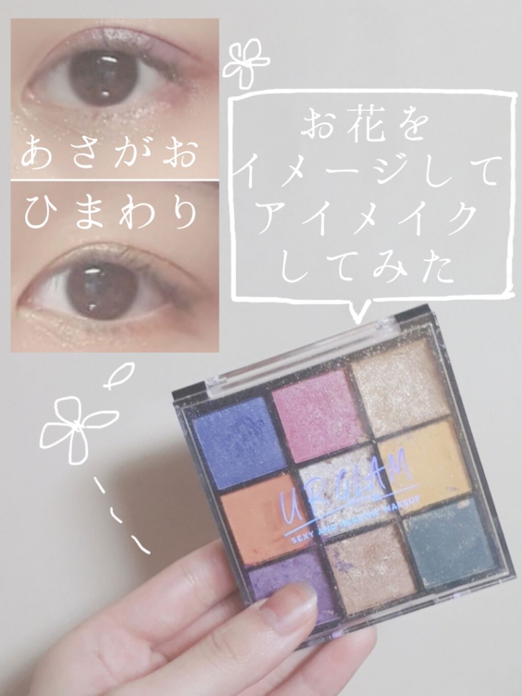 UR GLAM BLOOMING EYE COLOR PALETTE/U R GLAM/アイシャドウパレットを使ったクチコミ(1枚目)
