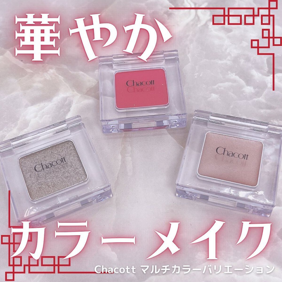 マルチカラーバリエーション スパークル SP05/チャコット・コスメティクス/単色アイシャドウを使ったクチコミ（1枚目）