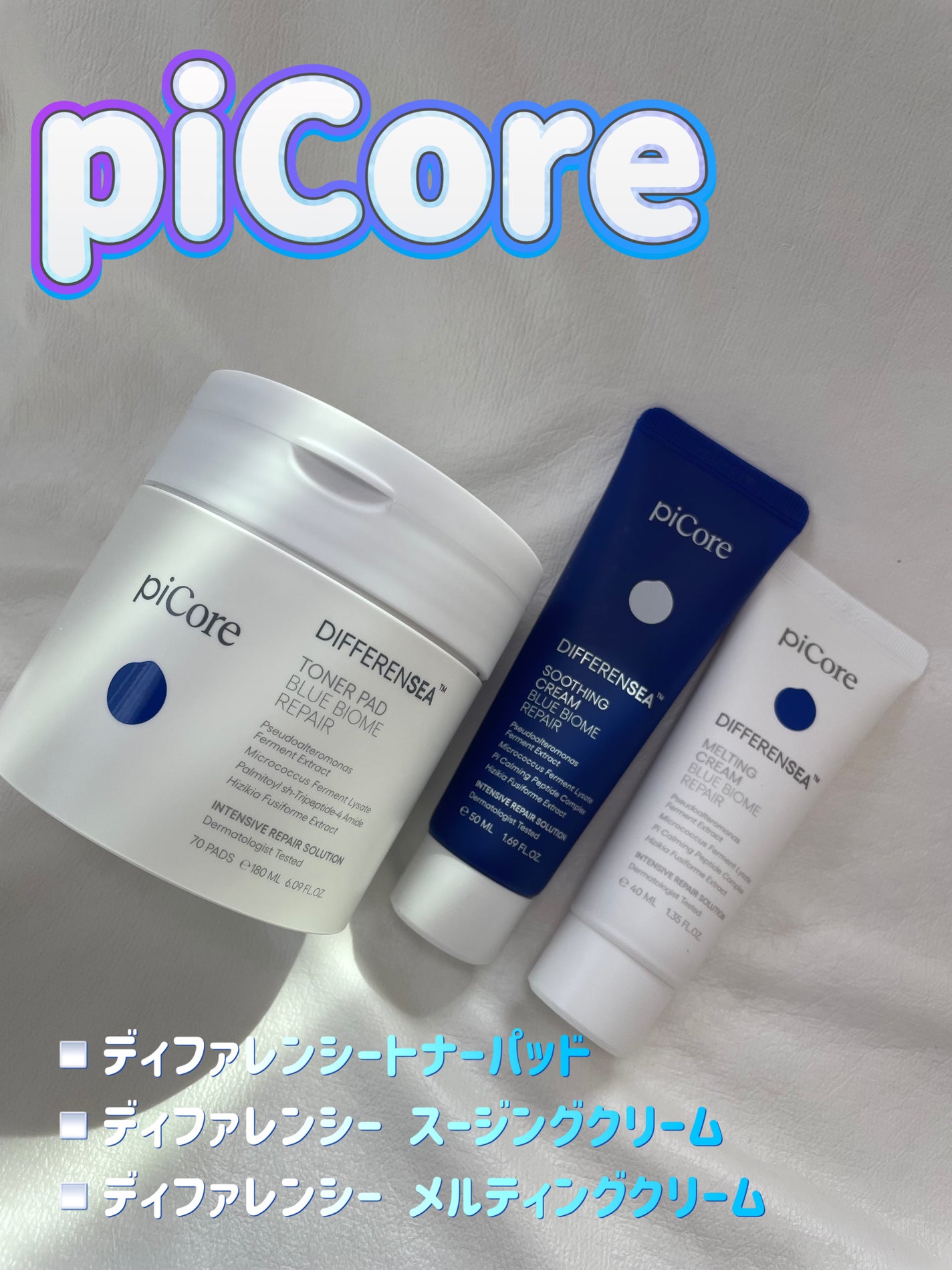 ディファレンシー スージングクリーム/piCore/フェイスクリームを使ったクチコミ(1枚目)