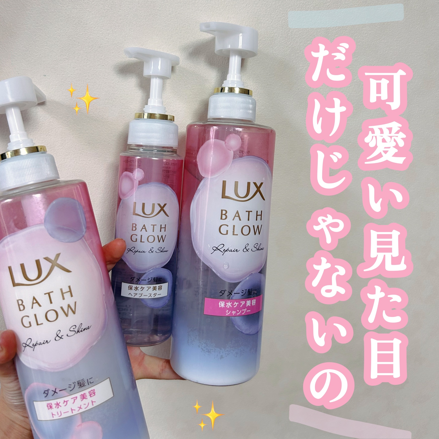 バスグロウ リペア&シャイン シャンプー / トリートメント/LUX/市販シャンプーを使ったクチコミ（1枚目）