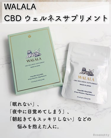 CBD ウェルネスサプリメント/WALALA/健康サプリメントを使ったクチコミ（2枚目）