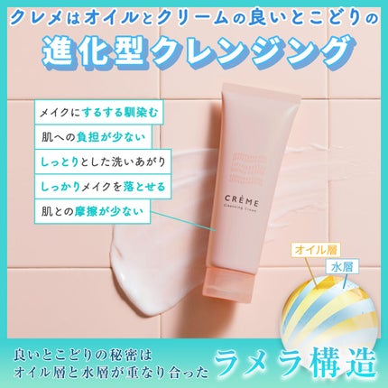 クレメ クレンジングクリーム N/ナリスアップ/クレンジングクリームを使ったクチコミ(4枚目)