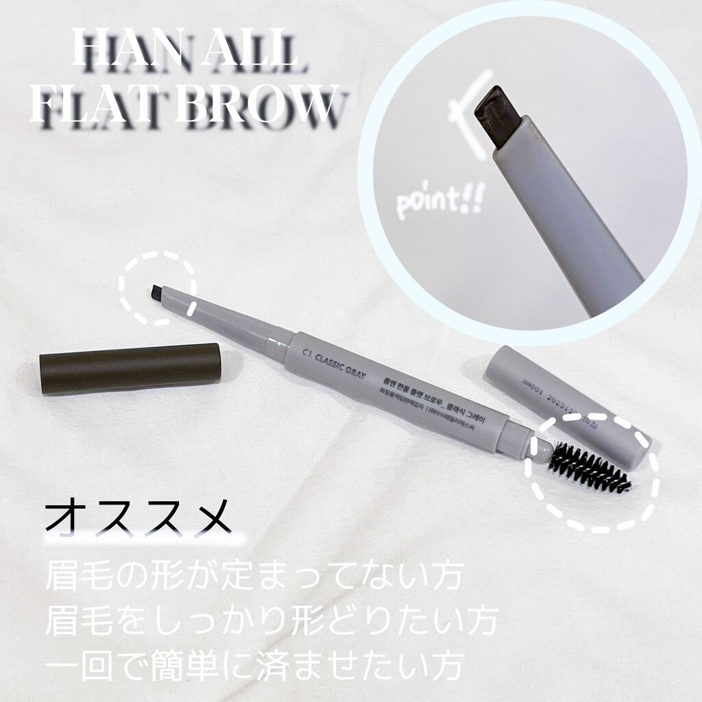 HAN ALL SHARP BROW/rom&nd/アイブロウペンシルを使ったクチコミ(6枚目)