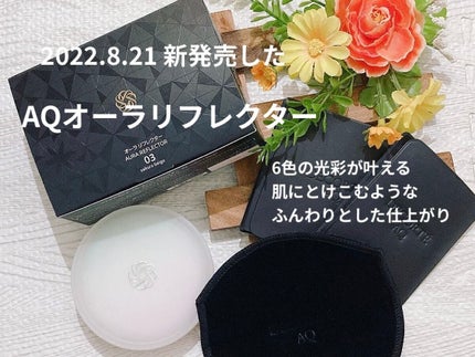AQ オーラ リフレクター/DECORTÉ/プレストパウダーを使ったクチコミ(1枚目)