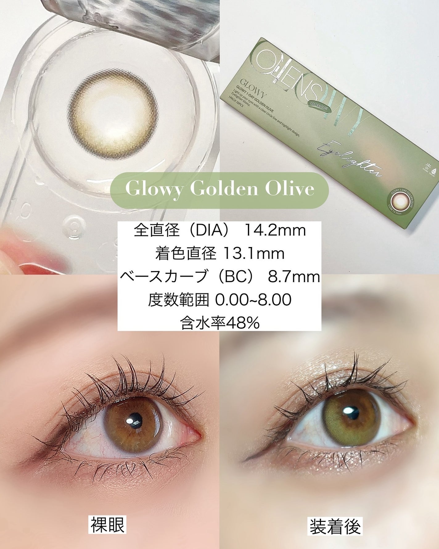 Ending 1day/OLENS/ワンデー(1DAY)カラコンを使ったクチコミ(3枚目)