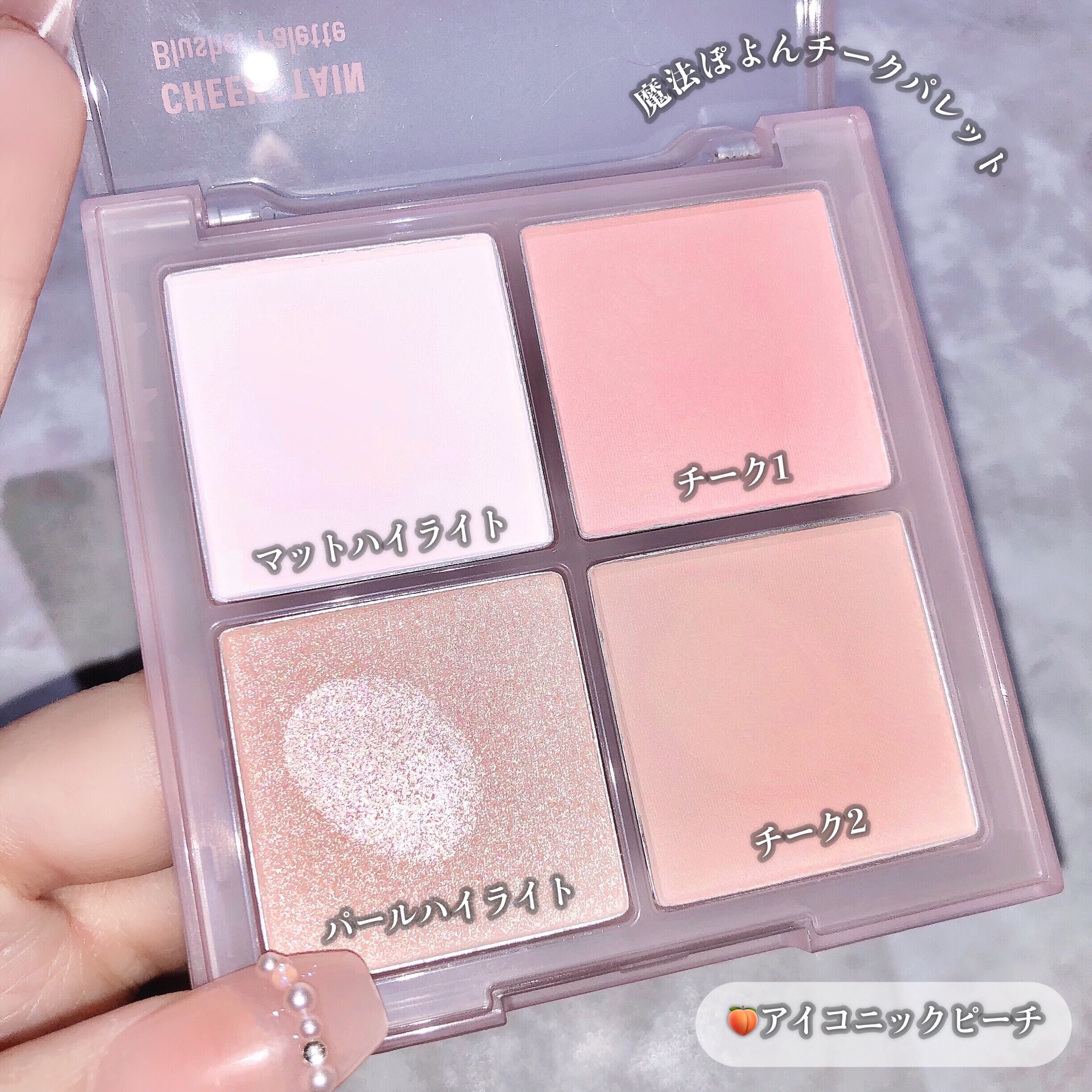 VDL チークステイン ブラッシャー パレット/VDL/パウダーチークを使ったクチコミ（3枚目）