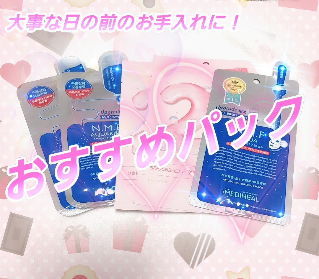 N.M.FアクアリングアンプルマスクEX/MEDIHEAL/シートマスク・パックを使ったクチコミ（1枚目）