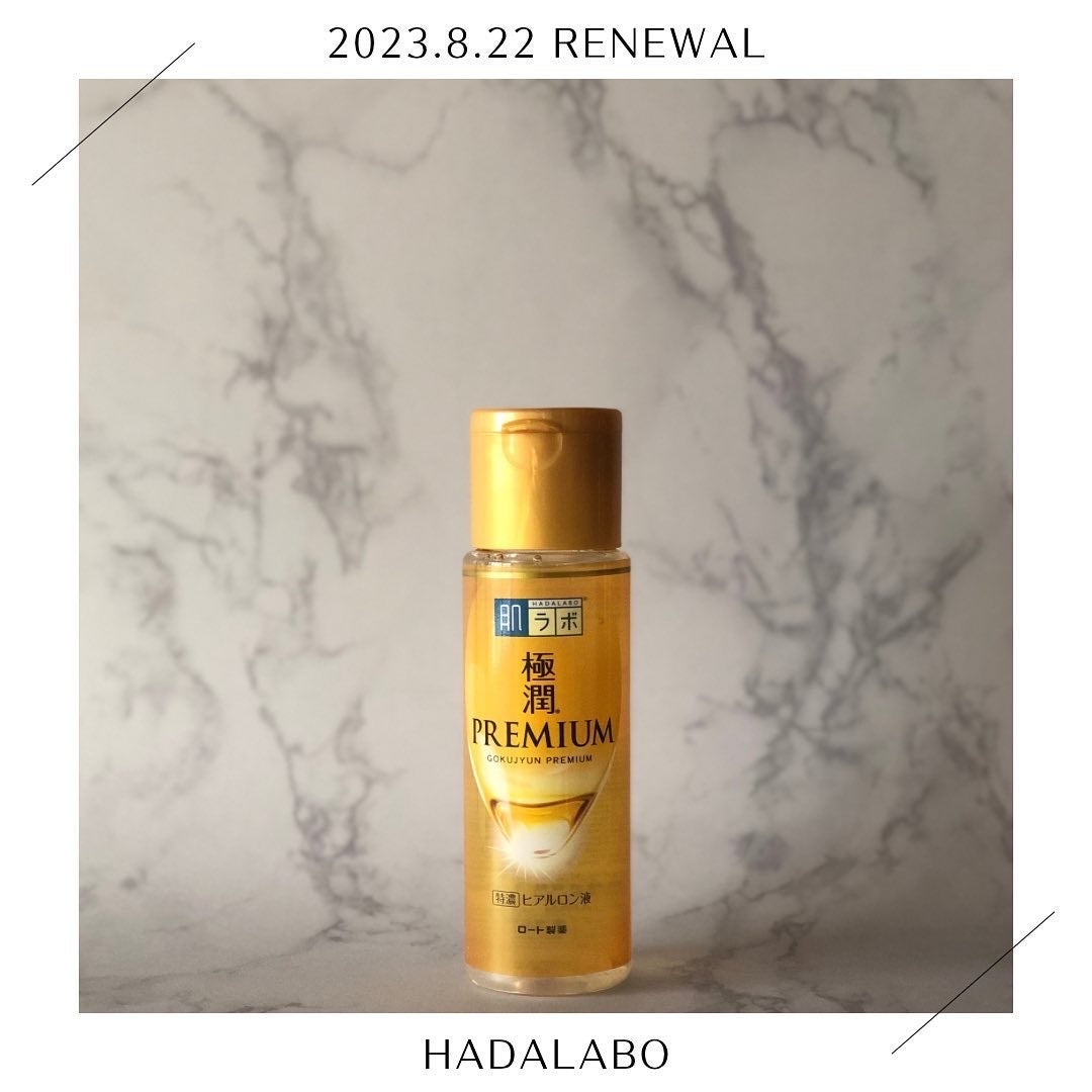 極潤プレミアムヒアルロン液(ハダラボスーパーモイスト化粧水c)/肌ラボ/化粧水を使ったクチコミ(1枚目)