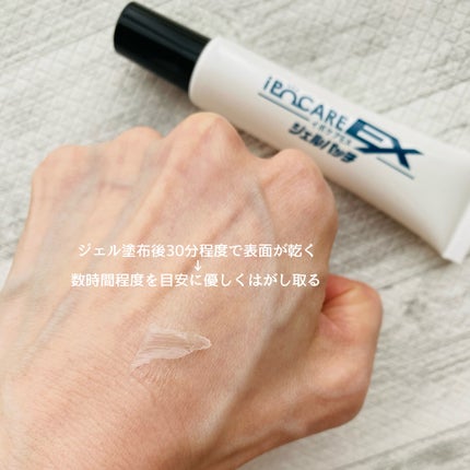 イポケアEX ジェルパッチ/ブレーンコスモス/その他スキンケアを使ったクチコミ(4枚目)