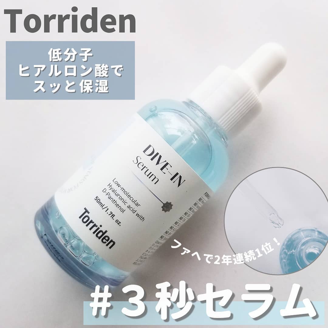 ダイブイン セラム｜Torridenの口コミ -    ⁡Torriden（トリデン） by