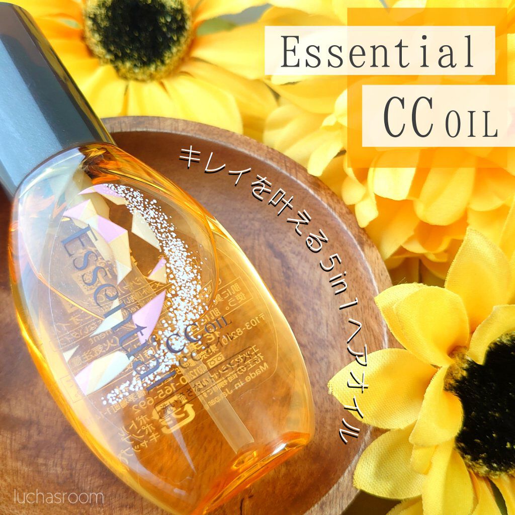 CCオイル/エッセンシャル/ヘアオイルを使ったクチコミ（1枚目）