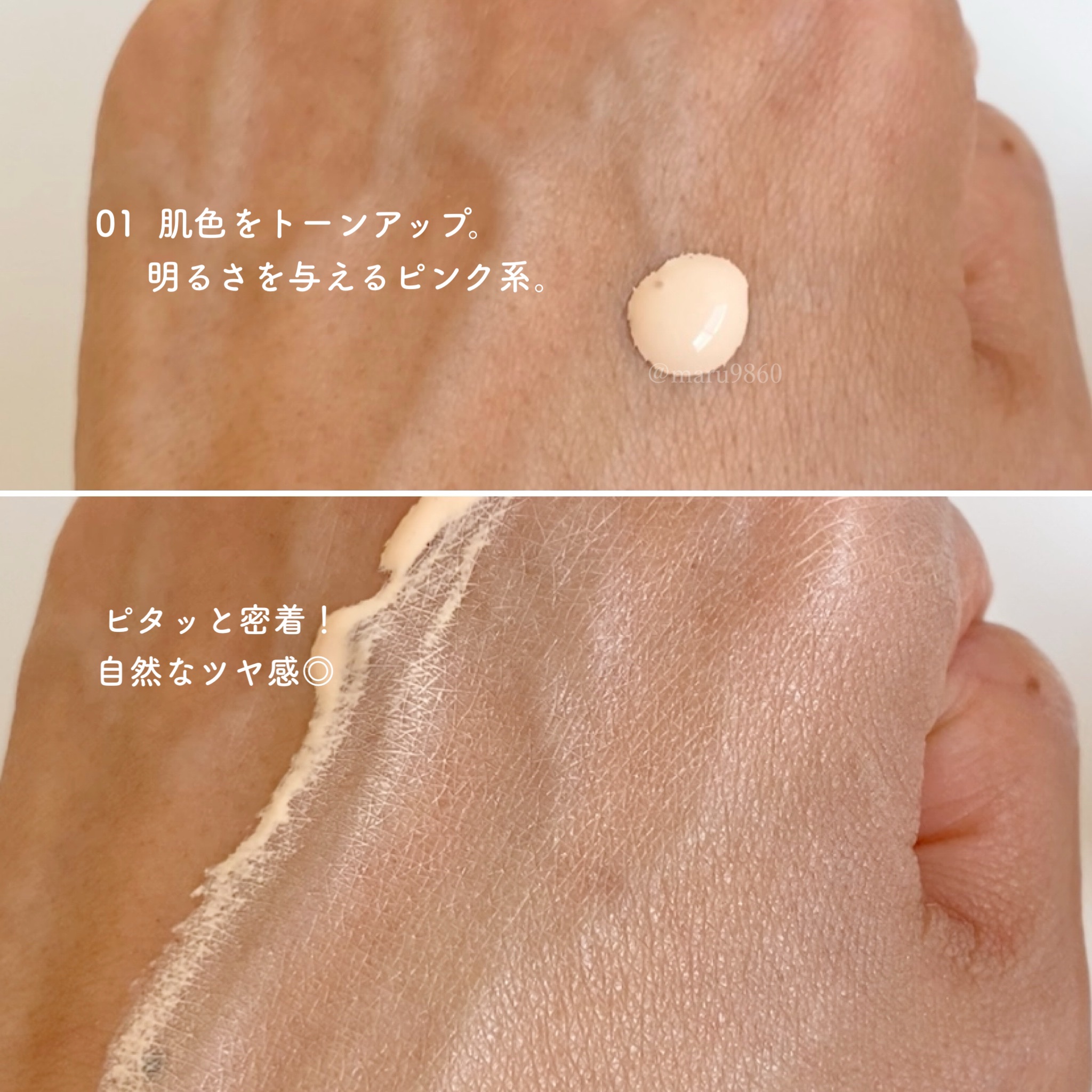 モイスチュアライジング プライマー/PAUL & JOE BEAUTE/化粧下地を使ったクチコミ（3枚目）